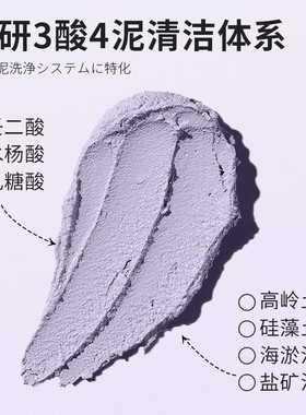 抖音爆款清洁毛孔泥膜棒