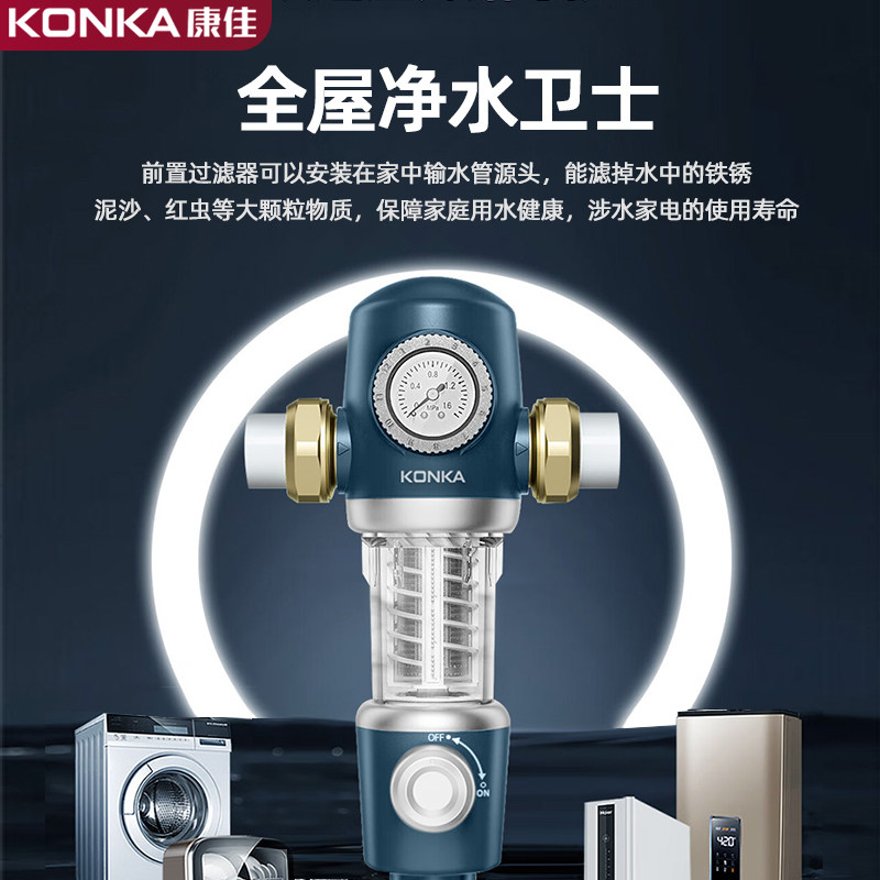  康佳曹昱净水器