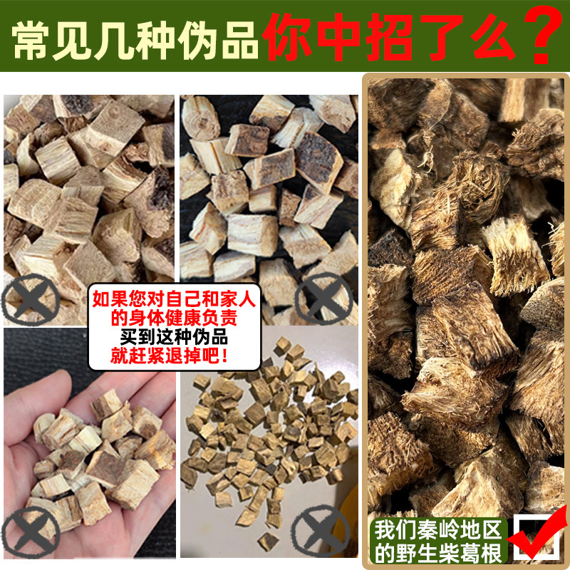 秦岭野生葛根柴葛根正品葛根块葛根片葛根茶煮泡水喝500g非中药材,淘宝优惠券,粉丝福利购,淘宝优惠卷