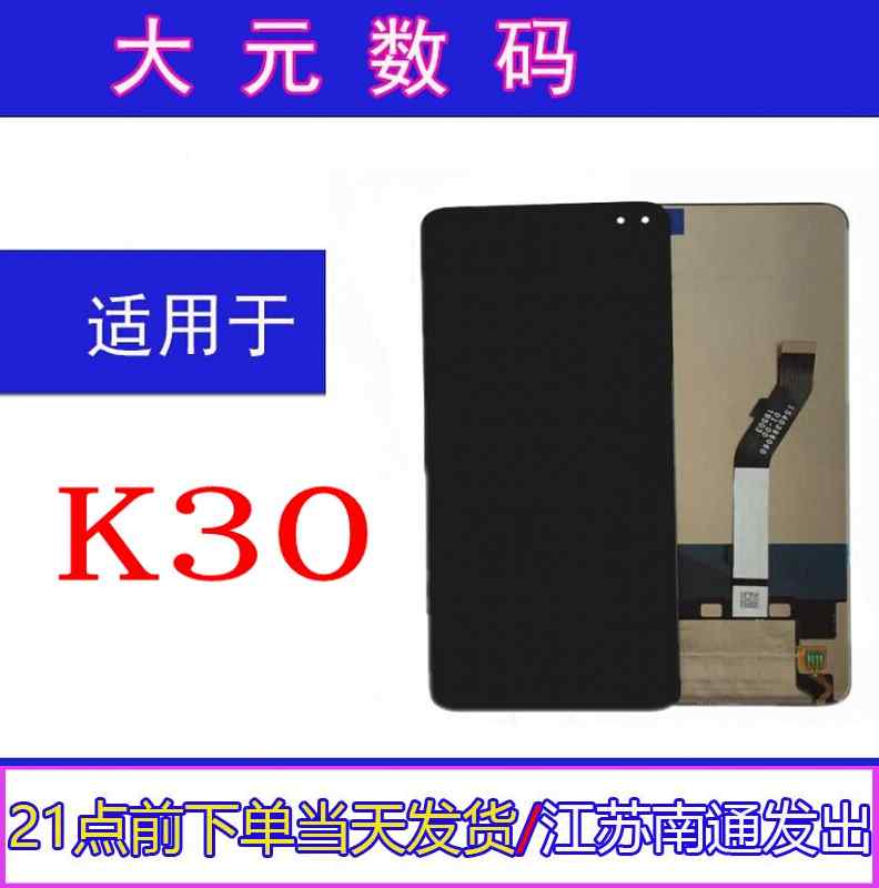 大元屏幕适用红米K30 i K30PRO屏幕总成M2001G7AC G7AE触摸显示屏 - 图3