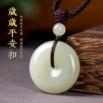 Fidelity and Tian jade Ping An buckle pendant male and female Yupei pendant natural jade jade pendant necklace couple a pair of hanging pendant