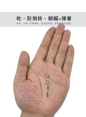 风筝轮防倒转弹簧套件内盘握把(胜利:手握轮背带.变速轮)配件