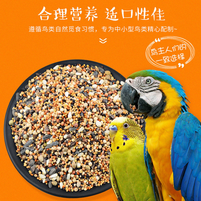 鹦鹉饲料鸟粮罐装2500ml散装5斤鹦鹉粮食黄谷子苏子虎皮玄凤牡丹_虎窝淘