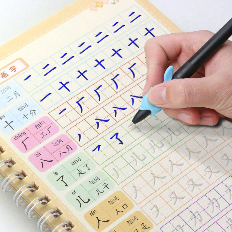 练字帖幼儿数字描红本儿童魔法学前启蒙练习贴笔画控笔训练写字贴,淘宝优惠券,粉丝福利购,淘宝优惠卷