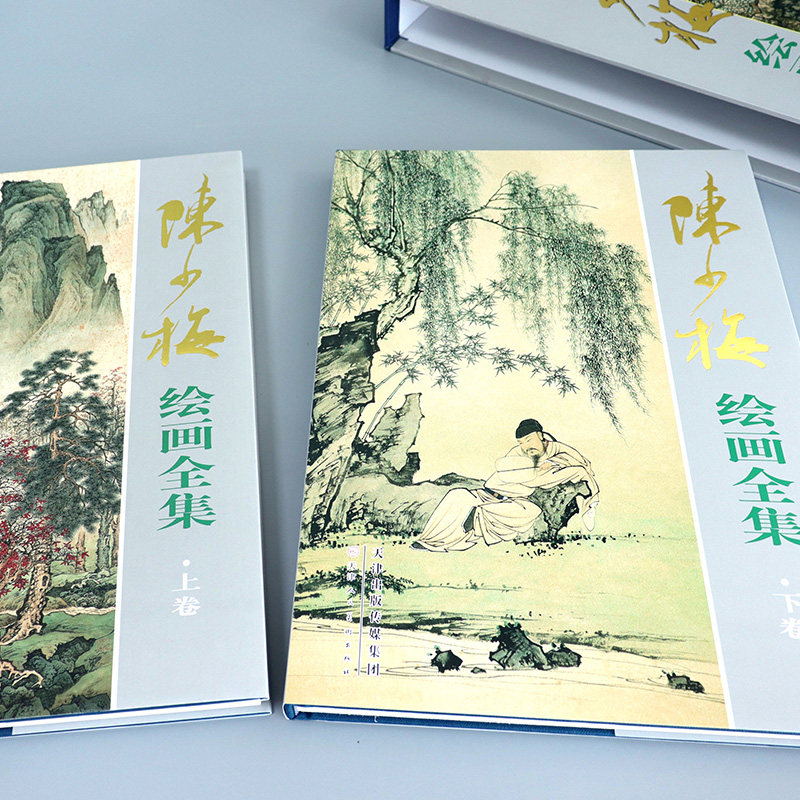 【礼盒精装8开全2册】陈少梅绘画全集 上下卷 陈少梅山水画集画册书籍 中国画技法山水人物花鸟工笔画写意人物绘画作品 天津人美,淘宝优惠券,粉丝福利购,淘宝优惠卷