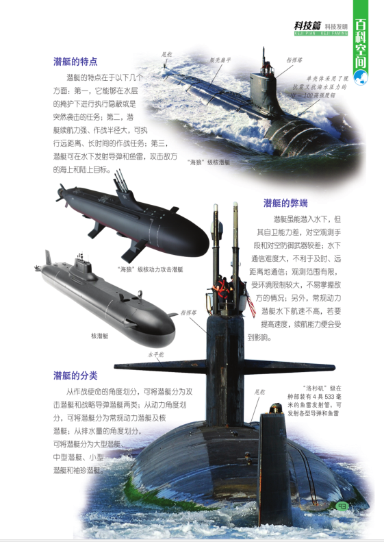 精装版 科技解密 探索发现百科全书 800幅高清图片学生课外阅读新奇知识儿童科学探索故事军事武器飞机潜艇机器人发明大全科普书籍