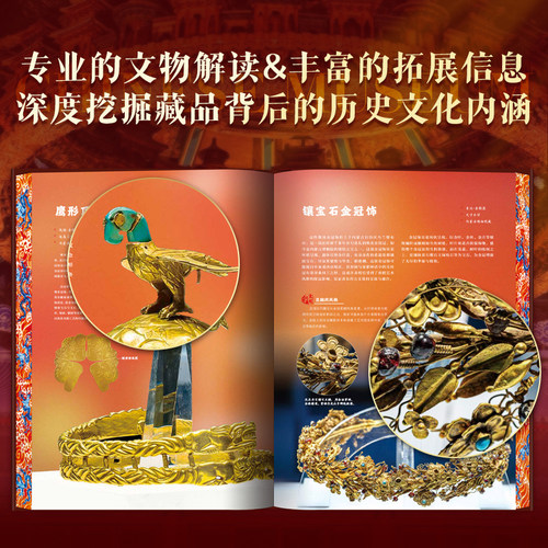 中国博物馆全书 大8开精装 全国540家博物馆+导览编排 中国国家博物馆故宫南京台北故宫博物院陕西历史辽宁省上海博物馆观览指南 - 图1