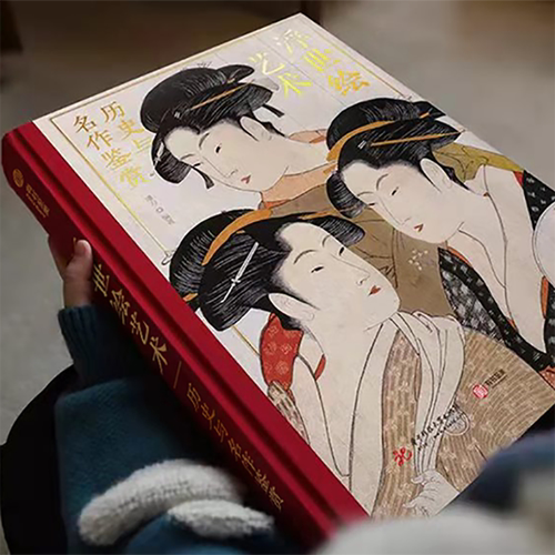 【精装正版】浮世绘艺术:历史与名作鉴赏 解读370幅浮世绘经典画作 大师作品集画册 浮世绘画册画集绘画艺术收藏鉴赏 家庭珍藏书籍 - 图0