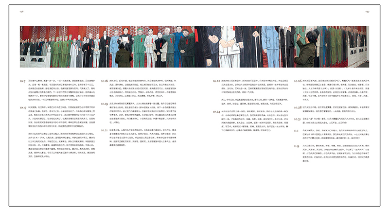 【全新正版】新中国的诞生 大型主题美术创作研究 于洋编 工笔绘画技法创作 工笔人物国画 历史题材绘画记录创作 广西美术出版社 - 图1