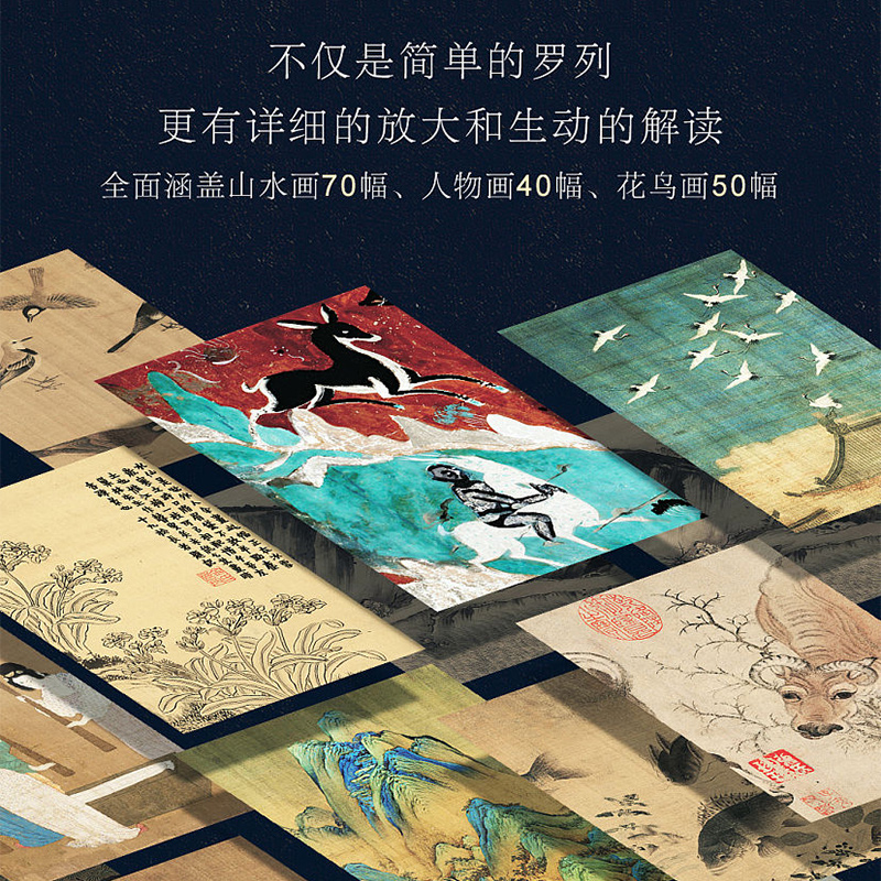 【重磅新作】正版最美中国画礼盒精装珍藏版精选1600年来名家代表作收录千里江山图洛神赋女史箴步辇仕女临摹画册收藏名画集书籍-图2