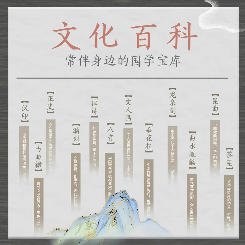 【正版团购】把日子过成诗2024年日历创意桌面定制日历龙年文创中国风日历诗画日历2024台历古诗词国画国学唐诗书法诗词日历2024-图2