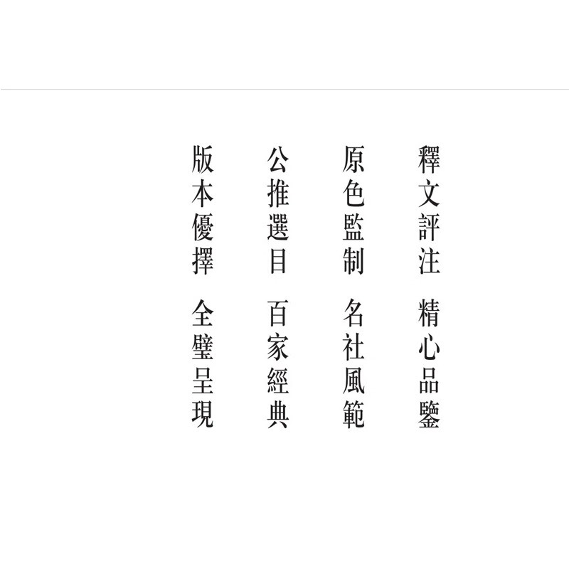 【出版社直发】中国碑帖名品全套装共102册颜真卿多宝塔碑曹全碑礼器碑智永真草千字文临帖软笔毛笔书法练字帖书籍上海书画出版社-图2