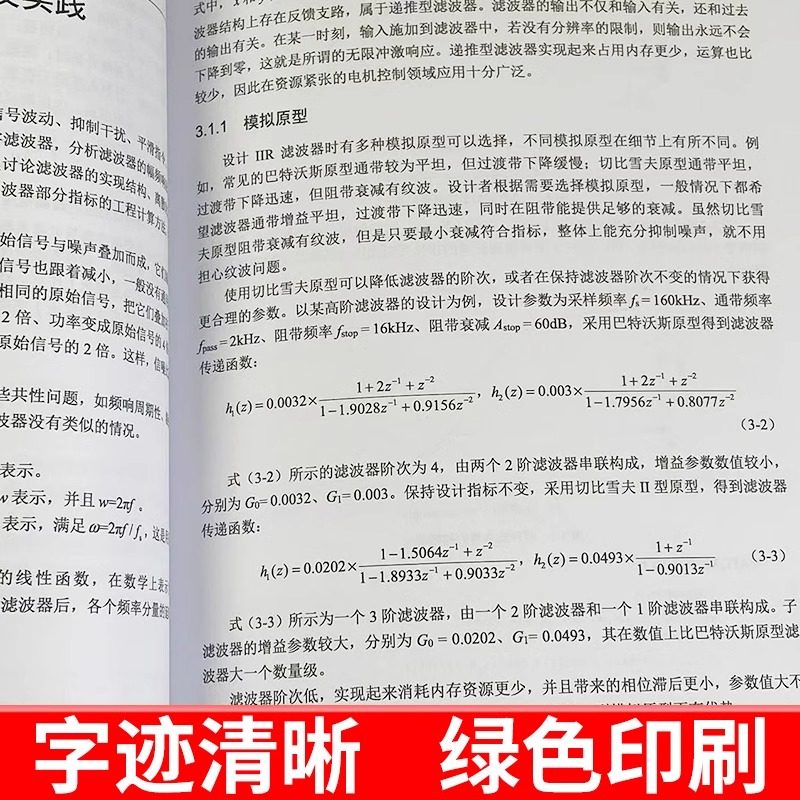 官方正版 电机控制算法实战电机产品开发实战电流环控制器电流控制策略与滤波器设计参数辨识观测器电机控制应用书籍 电子工业出版,淘宝优惠券,粉丝福利购,淘宝优惠卷