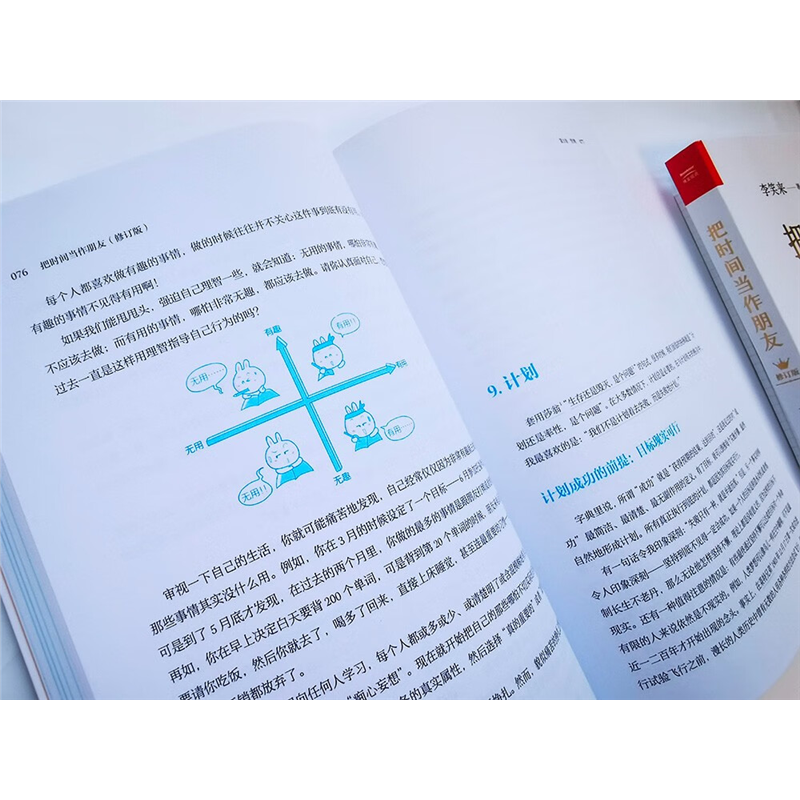 【正版包邮】 把时间当作朋友 李笑来 罗辑思维 财富自由之路 自我实现 心灵与修养书籍 把时间当做朋友 投资理财畅销书排行榜华美,淘宝优惠券,粉丝福利购,淘宝优惠卷