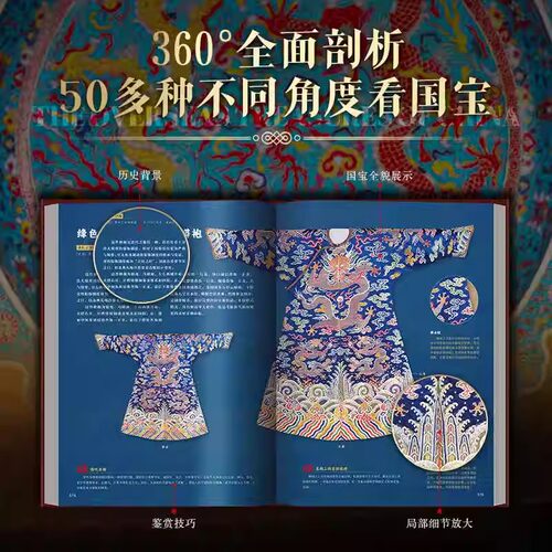 【正版保证】海外国宝全书 中国国宝全书 世界国宝全书 中国博物馆全书 典藏纪念版海外国宝全书正版不同角度看国宝书籍 有书至美 - 图1