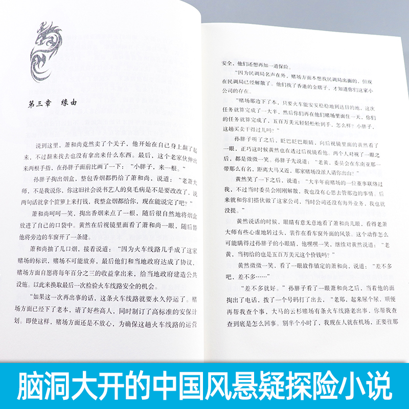 民调局异闻录全套8册全新修订版耳东水寿著鬼故事惊悚恐怖悬疑推理小说老九门摸金校尉盗墓笔记鬼吹灯同类书盗墓小说畅销书-图2