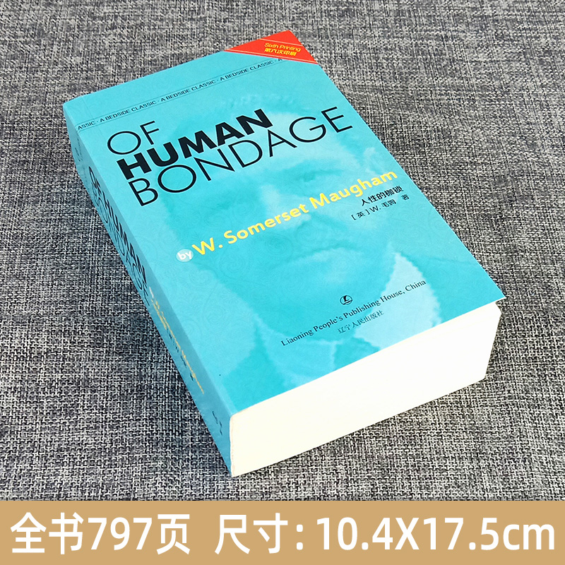 人性的枷锁毛姆正版英文版Of Human Bondage原版书籍书（人生的枷锁）毛姆短篇小说毛姆读书随笔短篇小说书籍辽宁人民出版社-图0