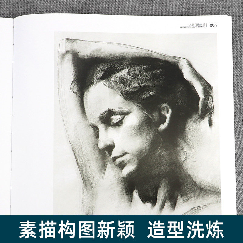 名家经典素描吴兆铭全套1+2册 人物头像肖像半身像素描作品临摹教程画册木炭条炭笔绘画技法教学初学人体素描速写技法步骤详解教程
