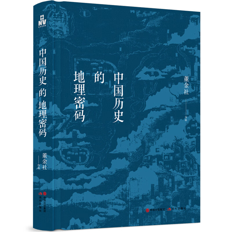 【正版新书】中国历史的地理密码 透过地理看历史 关于中国气候变化自然灾害环境变迁地理科学研究历史走向历史事件王朝的兴衰书籍 - 图0