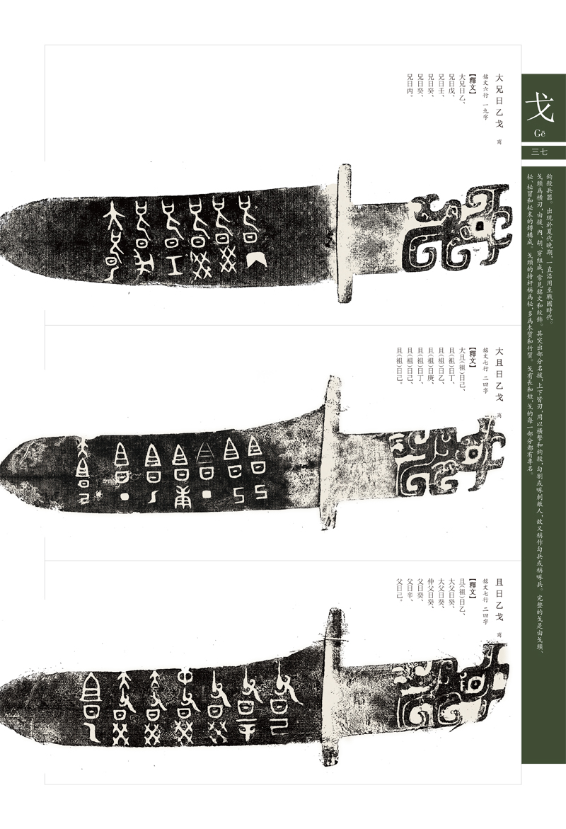 【正版书籍】金文书法集萃全套1-10册 释文对照西周春秋战国金文铭文大篆毛笔书法字帖 篆刻研究临摹鉴赏放大繁体毛公鼎散氏盘字帖 - 图2