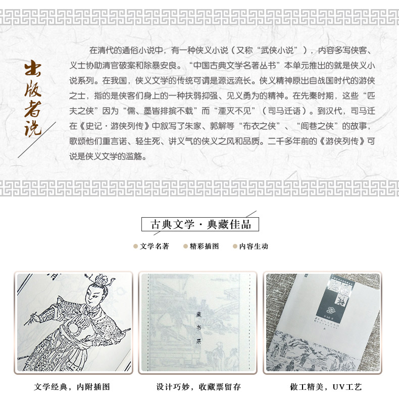 【2册共620页】荡寇志 上下册经典文学名著书籍 中国古典文学名著丛书清代长篇小说白话文结水浒传俞万春小说梁山好汉结局故事续写