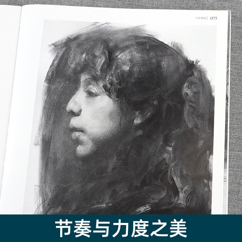 名家经典素描吴兆铭全套1+2册 人物头像肖像半身像素描作品临摹教程画册木炭条炭笔绘画技法教学初学人体素描速写技法步骤详解教程