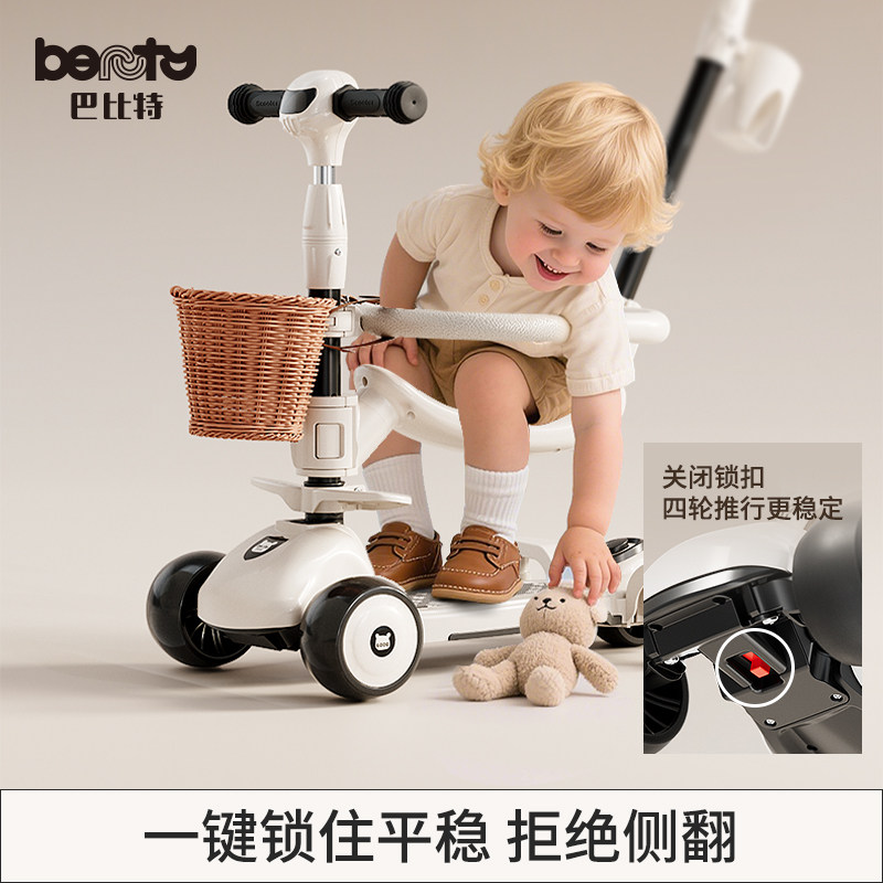 Babbitt children's scooter 1 to 3 years old new 2026 anti-rollover baby can ride three-in-one