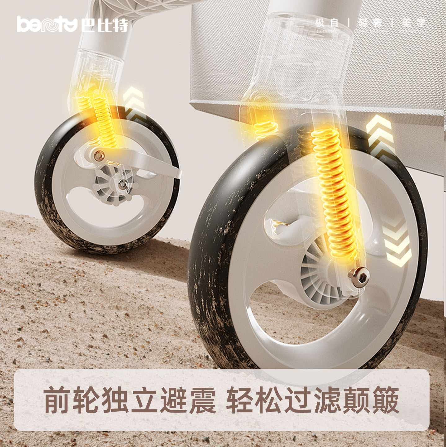 巴比特婴儿推车高景观双向推行可坐躺轻便折叠便携婴儿车四轮推车,淘宝优惠券,粉丝福利购,淘宝优惠卷