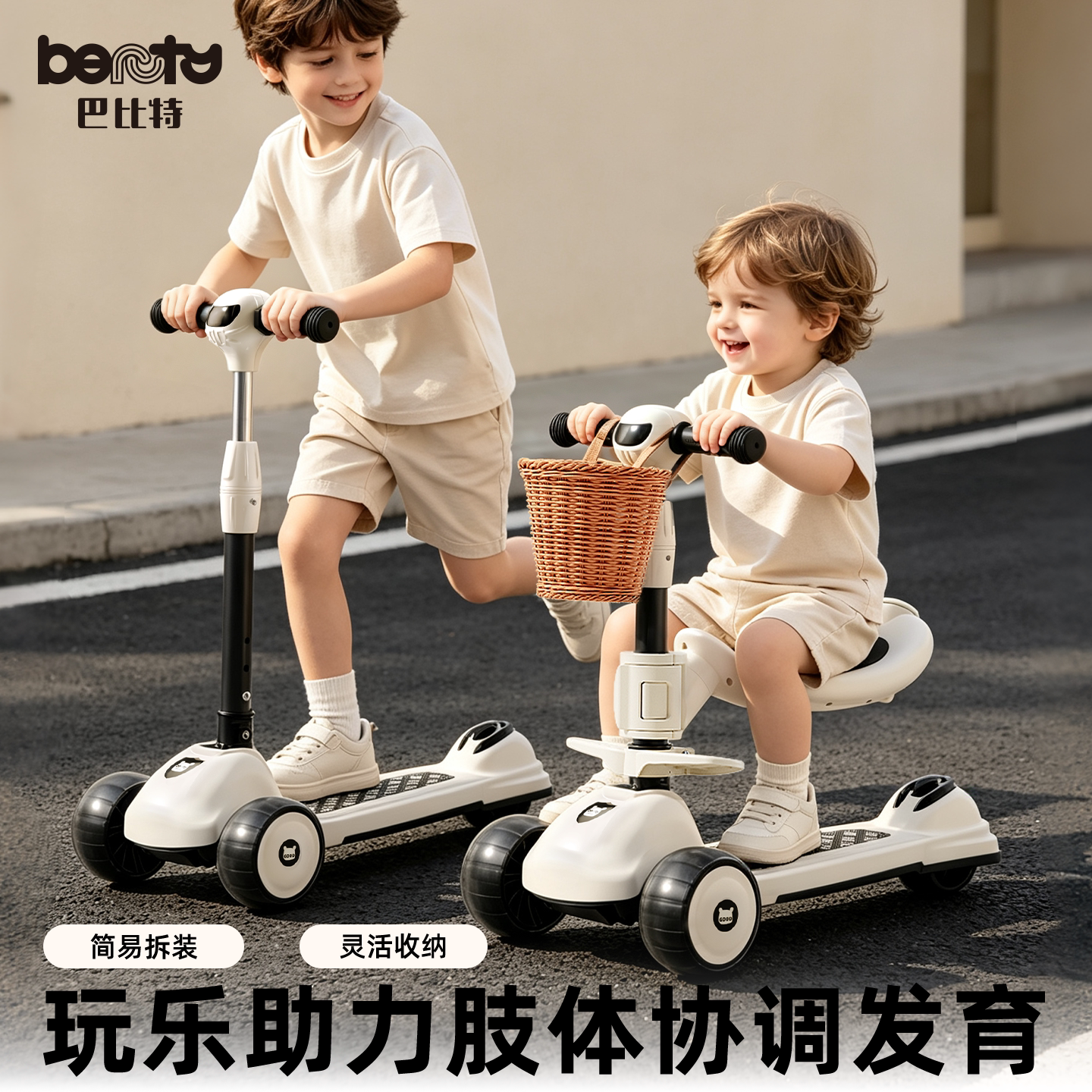 Babbitt scooter for children 1 to 3 years old 2026 new baby baby one-year-old gift can sit and ride six-in-one