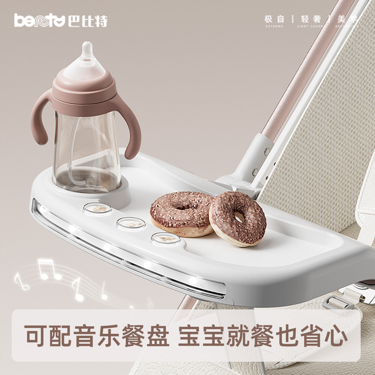 巴比特婴儿推车高景观双向推行可坐躺轻便折叠便携婴儿车四轮推车,淘宝优惠券,粉丝福利购,淘宝优惠卷