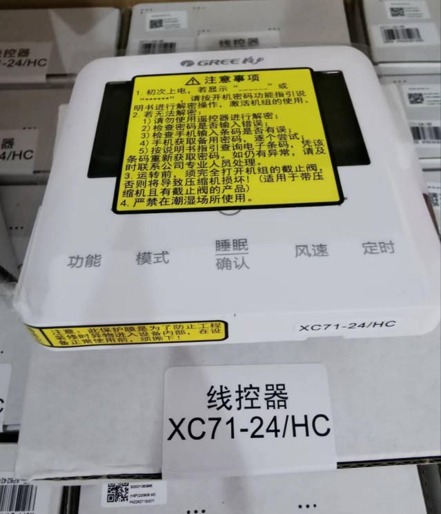 适用于原厂格力C3中央空调WiFi线控器风管机多联机远程控制WiFi-图2