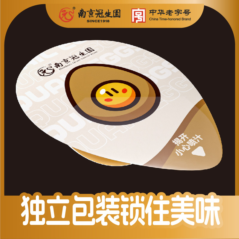 南京冠生园即食盐焗鹌鹑蛋卤蛋小包装小孩早餐小休闲零食熟食儿童,淘宝优惠券,粉丝福利购,淘宝优惠卷