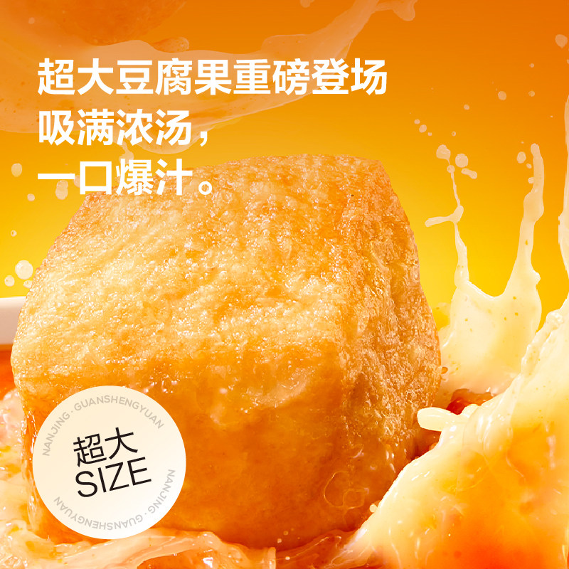 南京冠生园正宗鸭血粉丝汤早餐速食方便粉丝夜宵小吃老鸭粉丝汤,淘宝优惠券,粉丝福利购,淘宝优惠卷