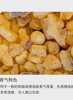 美伊滴乳香精油经典单方树脂香面部护肤身体按摩芳香香薰冥想精油