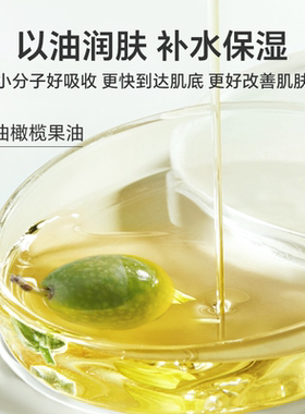 美伊滴舒纹橄榄润肤油面部全身身体按摩护肤油补水保湿秋冬身体油