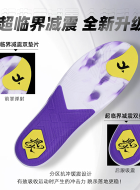 蟹羽男女款鞋垫减震抗扭足弓支撑