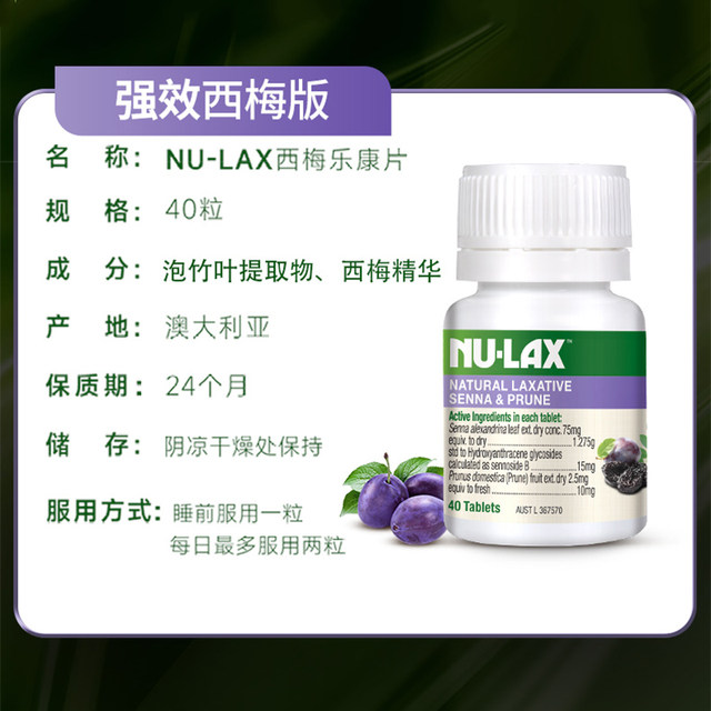 Nulax Lekang tablets enhanced version prunes tablets constipation non-laxative laxative 3 ຂວດລວມຊຸດ