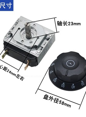 蒸饭车消毒柜定时器开关旋钮通用