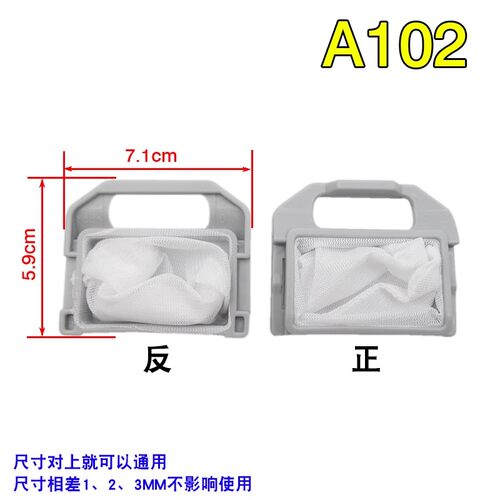 全自动洗衣机过滤网各品牌通用除毛器杂物杂屑毛发过滤器盒兜配件 - 图2