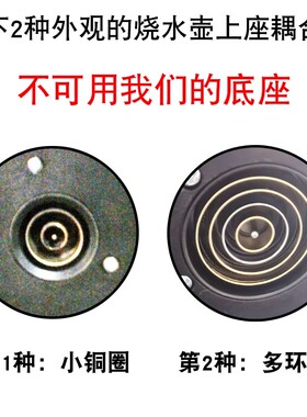 电热水壶烧水壶底座电水壶开底盘