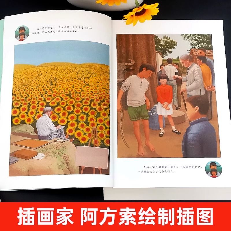 青铜葵花正版曹文轩原著纯美小说插图朗读版草房子系列儿童文学校园青少年版必三四五六年级下册小学生课外阅读书籍全套原版完整版 - 图1