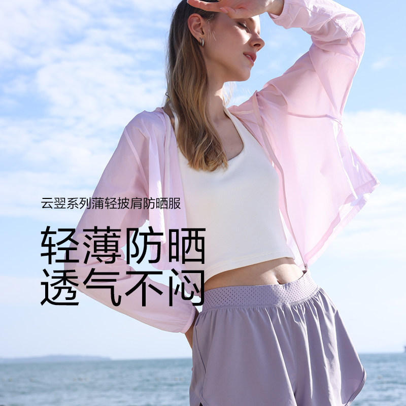 蕉下女防紫外线户外披肩透气防晒服 蕉下outlet店短外套