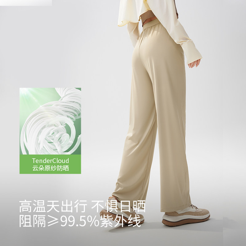 蕉下冰丝防晒裤女夏阔腿裤2026新款休闲轻薄速干运动裤凉感裤子