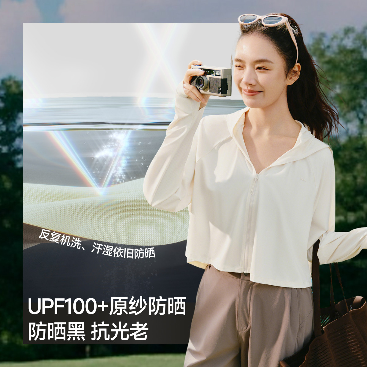 蕉下披肩防晒衣女款春夏防紫外线upf50+户外冰丝焦下防晒服短外套