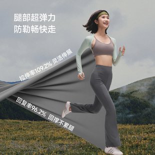 蕉下暴走微喇裤~！！！