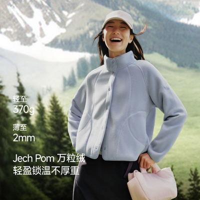蕉下宽松摇粒绒外套百搭通勤