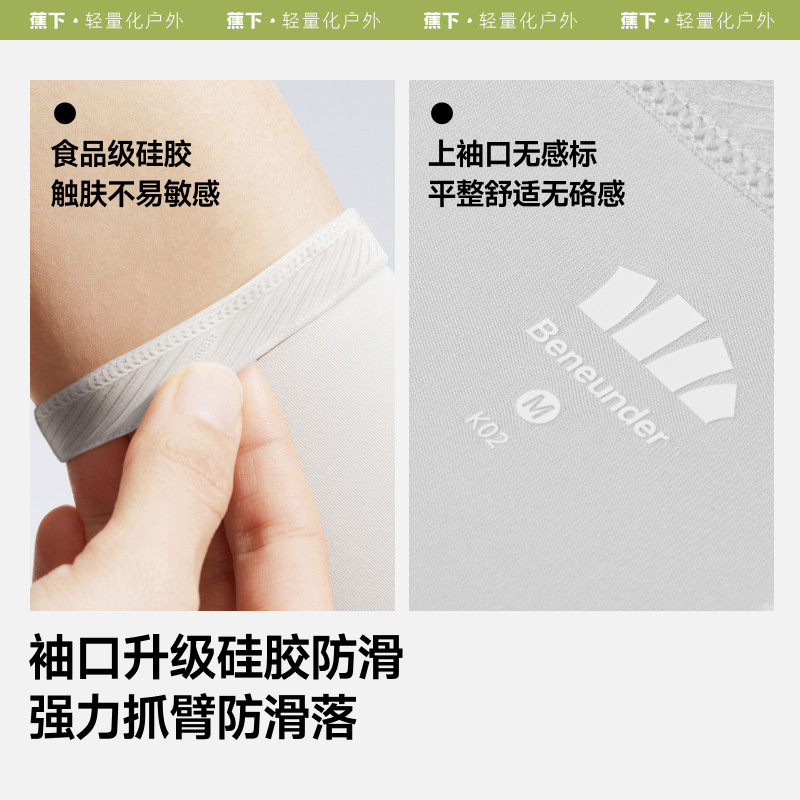 蕉下凉感袖套冰丝透气防紫外线开车钓鱼户外骑行防晒女款护袖