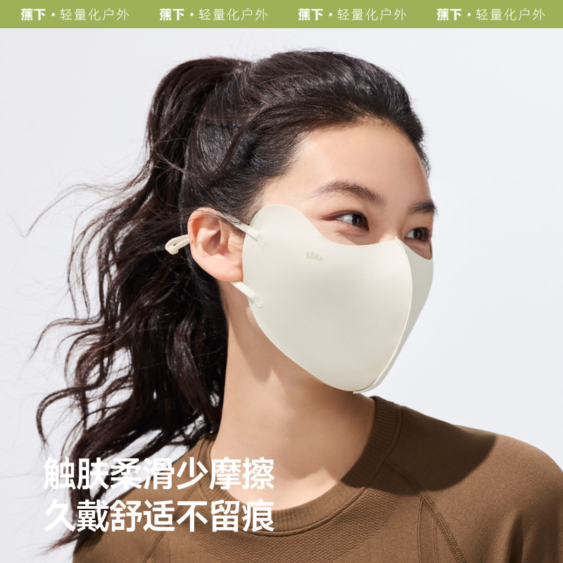 蕉下轻便便携防晒口罩护眼角轻薄透气款夏季防紫外线高颜值女