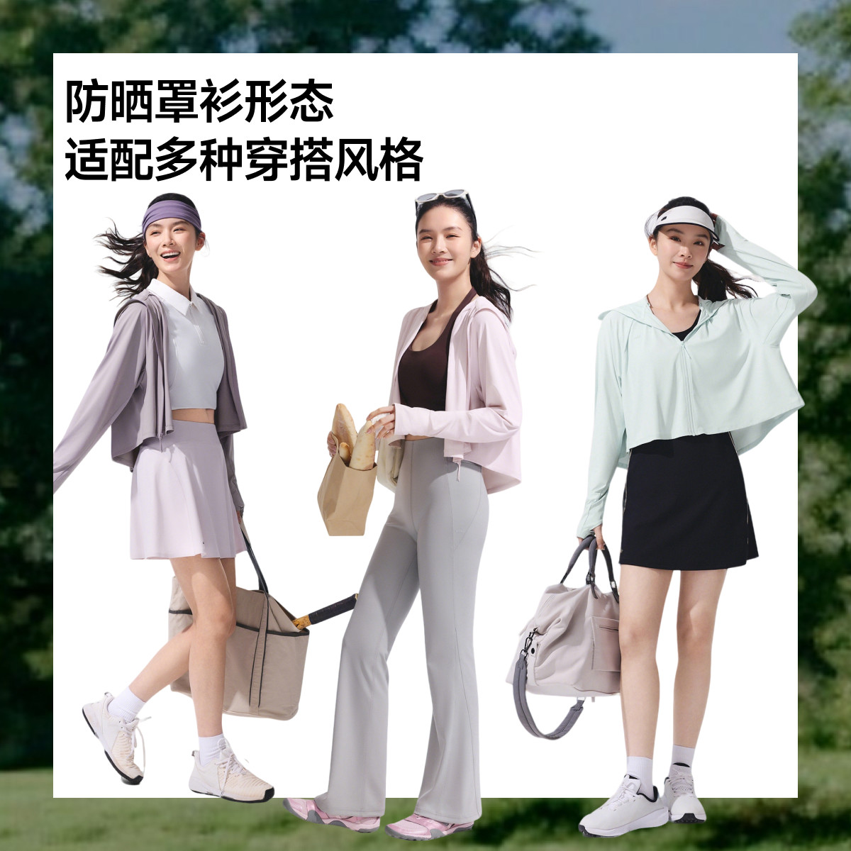 蕉下披肩防晒衣女款春夏防紫外线upf50+户外冰丝焦下防晒服短外套