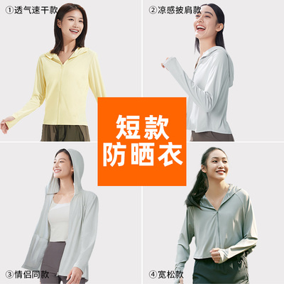 蕉下皮肤衣紫外线透气